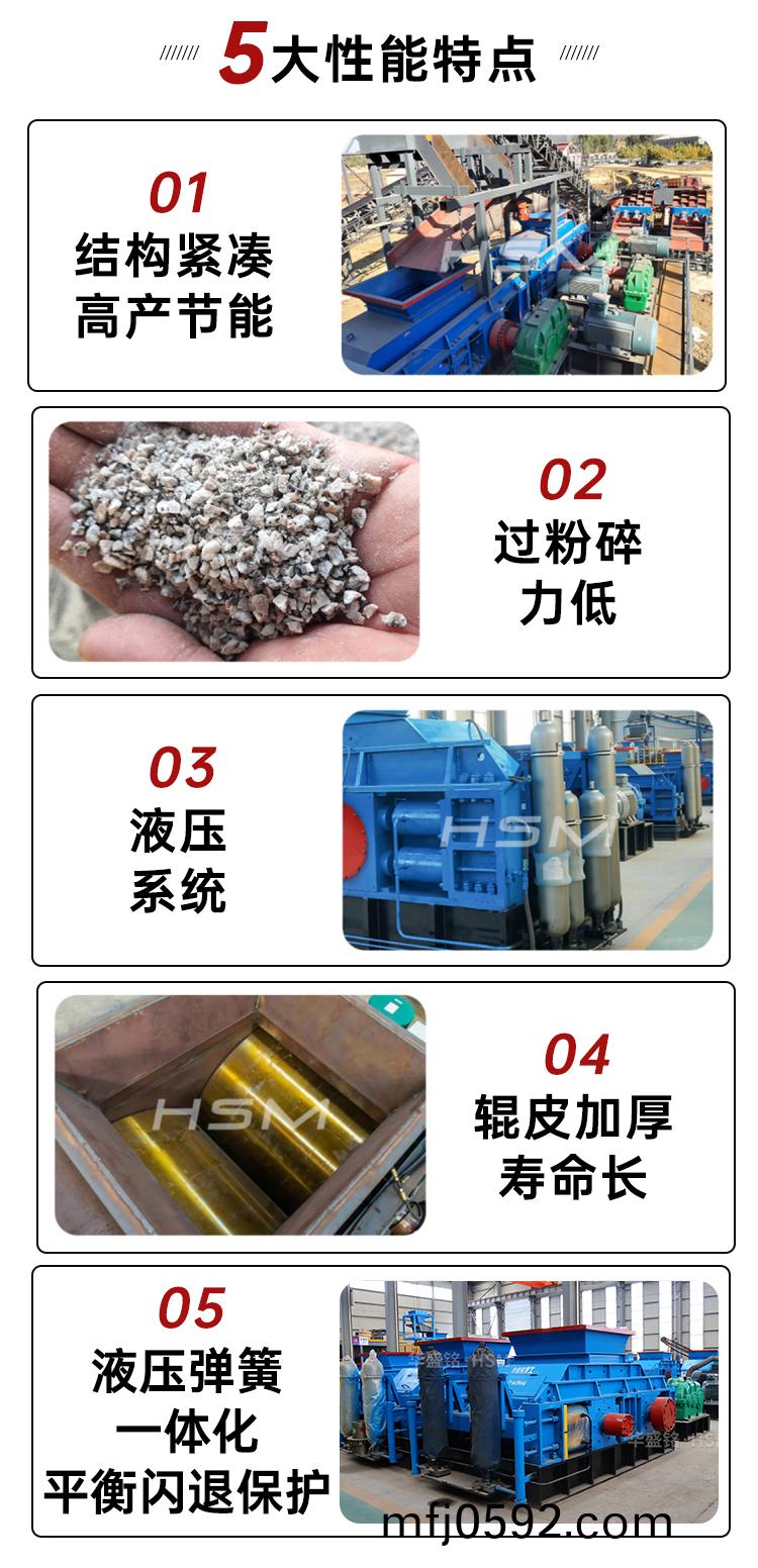 石料廠對(dui)輥破碎機