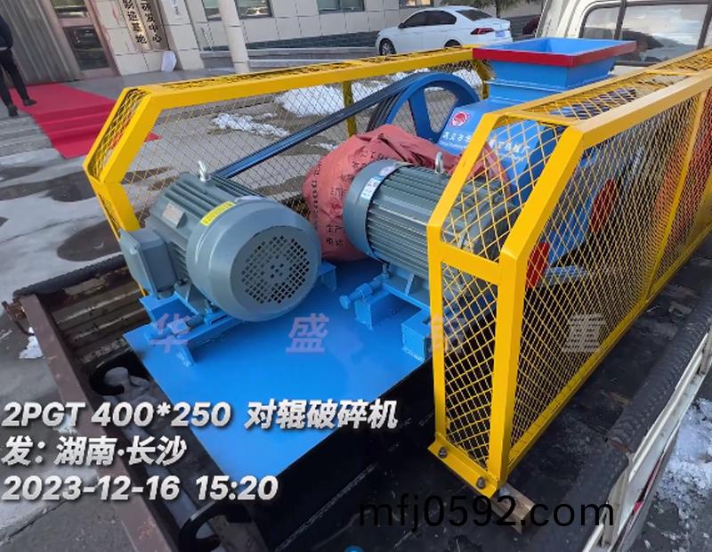 2PG400x250小型對(duì)(dui)輥破(po)碎(sui)機(jī)(ji)髮徃(wang)湖南(nan)?長(zhǎng)(zhang)沙(sha)