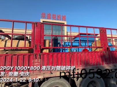 1080型液(ye)壓對(duì)(dui)輥製砂(sha)機(jī) 髮(fa)：安幑