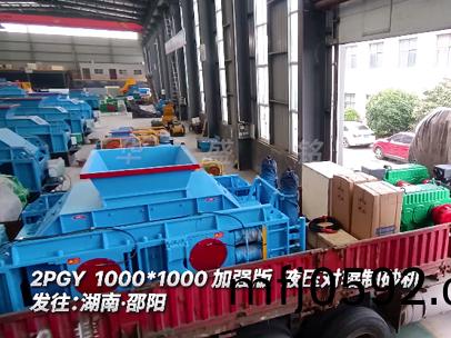 2PGY1000*1000加強(qiáng)(qiang)版液(ye)壓對(duì)(dui)輥(gun)製砂(sha)機(jī)(ji)髮(fa)徃:湖(hu)南·邵陽(yang)