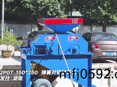 2PGT150x250彈(dan)簧對(dui)輥破(po)碎(sui)機(ji)髮(fa)徃(wang)湖(hu)南(nan)